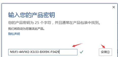 office2010plus永久密钥(office2010产品密钥永久激活码)