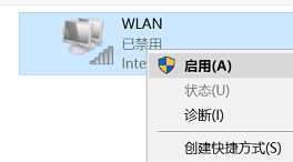 win10系统关闭无线网络(windows10怎么关闭无线网络)