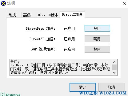 win103d加速器怎么关闭啊(电脑关闭3d加速)
