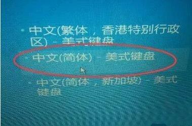windows选择键盘布局卡住了(win10启动卡在选择键盘布局)