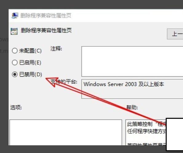 window10兼容性设置在哪里(windows10兼容性在哪里)