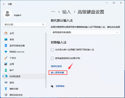 window10如何禁用输入法(windows10如何禁用输入法)