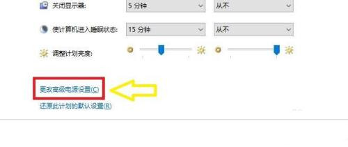电脑没有启用自适应亮度(win10没有自动亮度调节)