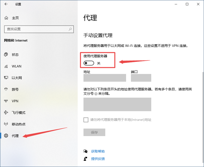 window10关闭代理(win10系统怎么关闭代理服务器设置)