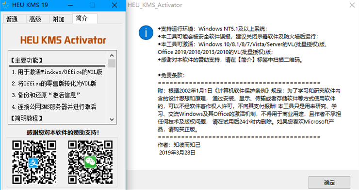 heu kms activator(激活工具) 绿色版(heu kms activator激活工具打不开)
