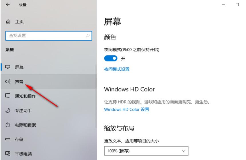 win10系统怎么单独调整某个应用声音设置(win10软件音量调节)
