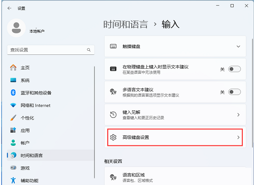 window10如何禁用输入法(windows10如何禁用输入法)