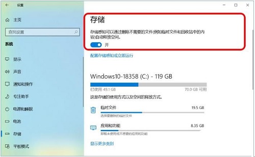 win10如何设置自动清理(windows怎么设置自动清理)