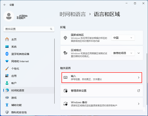 window10如何禁用输入法(windows10如何禁用输入法)