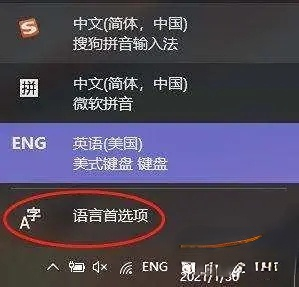 win10家庭版输入法设置切换(win10家庭版怎么设置默认输入法)