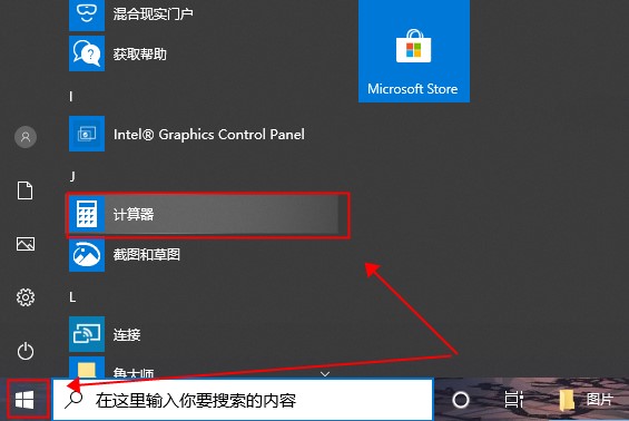 win10系统计算器在哪里打开(win10的计算器在哪儿)