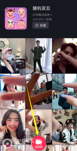 抖音随机变丑怎么拍