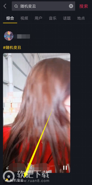 抖音随机变丑怎么拍
