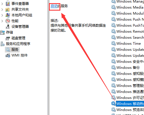win10怎么连接usb共享网络(win10怎么连usb热点)