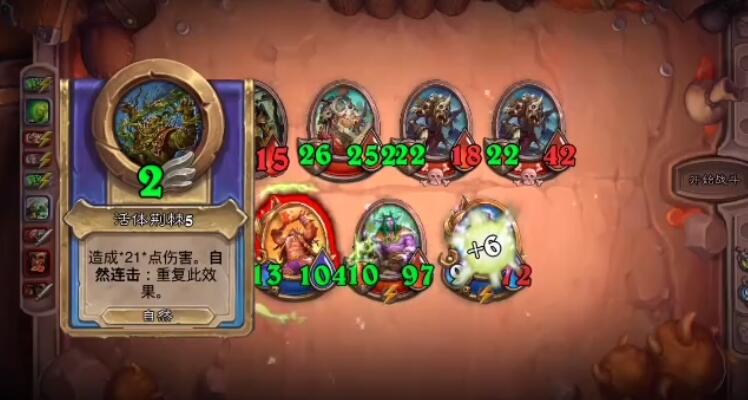 炉石传说龙骨与魔像任务攻略