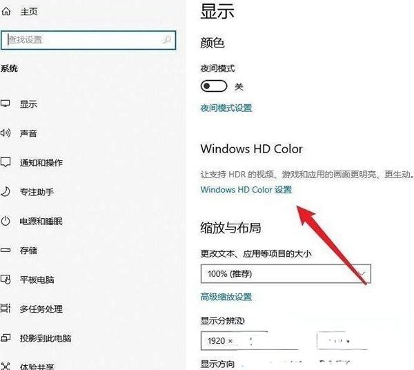win10无法显示hdr视频(win10不显示家庭组)