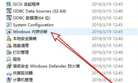 windows内存检测结果怎么看(win10系统怎么查看内存诊断结果)