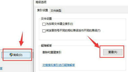 win10系统搜索文件找不到(win10搜索文件功能找不到文件怎么办呀)