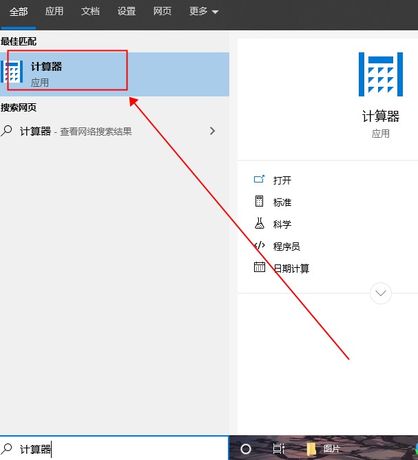 win10系统计算器在哪里打开(win10的计算器在哪儿)