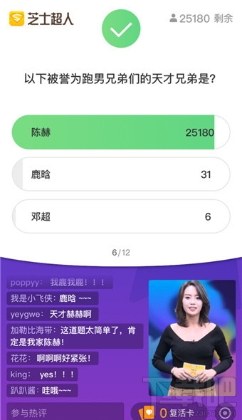 芝士超人答题怎么玩