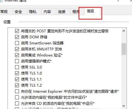 win10商店无法登陆原因(w10商店无法联网)