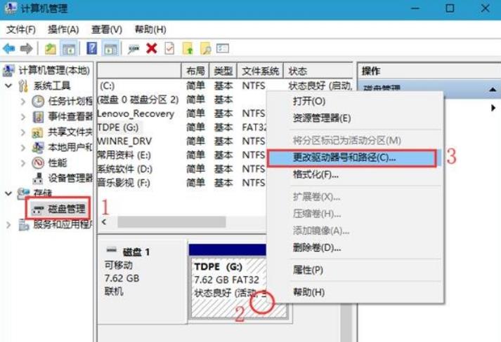 win10盘符名称修改(win10怎么更改盘符名称)