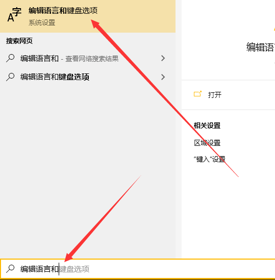 windows10还原语言栏(win10如何还原语言栏位置信息)