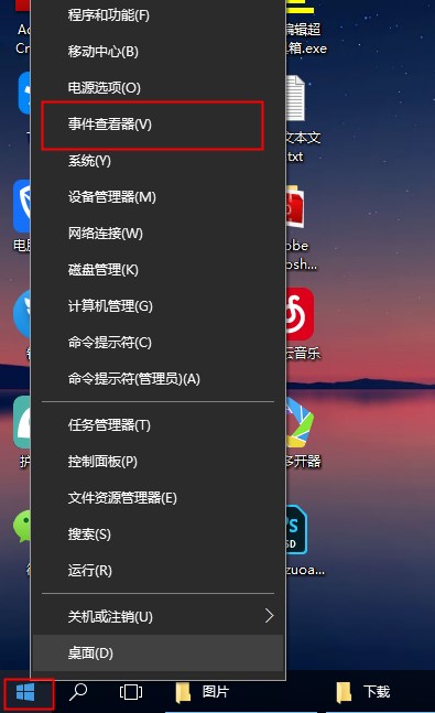 win10查看日志命令(win10如何通过查看日志检查电脑状态信息)