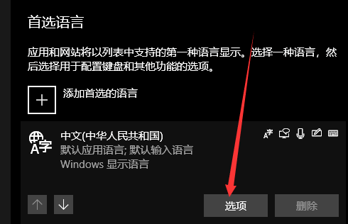 windows10还原语言栏(win10如何还原语言栏位置信息)