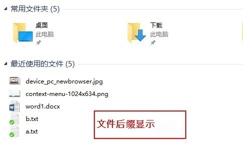 window10图片不显示(win10图片没有后缀)