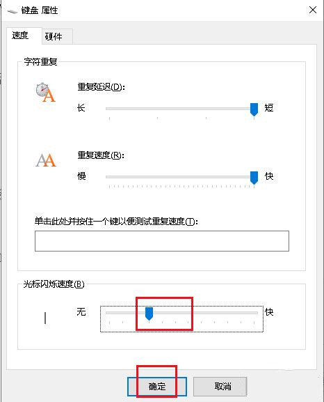 win10打字光标乱跑(win10系统打字光标乱跳怎么办恢复)