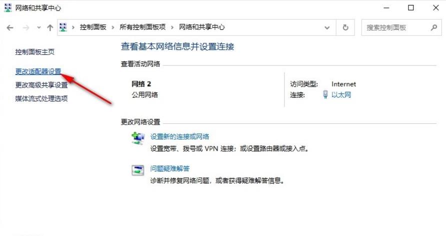 win10自动获取ip地址上不了网怎么办呀(window10自动获取ip地址勾选项开启)
