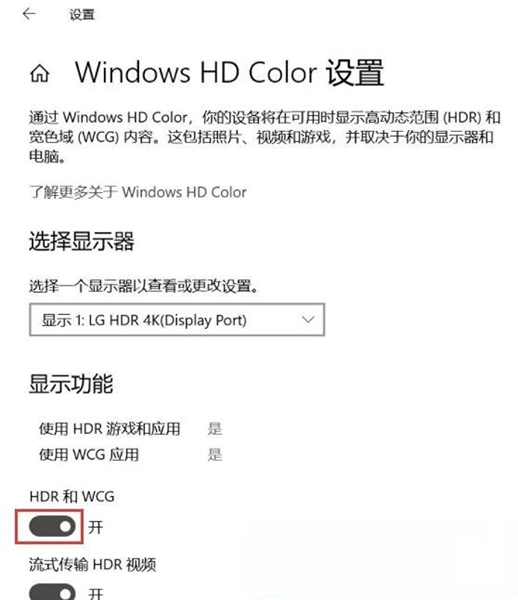 win10无法显示hdr视频(win10不显示家庭组)