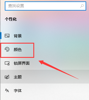 win10系统主题颜色怎么修改不了(windows怎么改主题颜色)