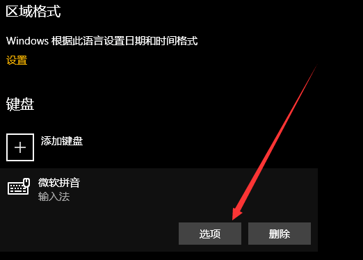 windows10还原语言栏(win10如何还原语言栏位置信息)