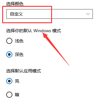 win10系统主题颜色怎么修改不了(windows怎么改主题颜色)