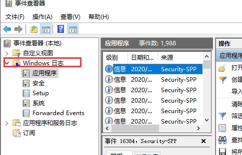 win10查看日志命令(win10如何通过查看日志检查电脑状态信息)