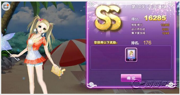 QQ炫舞天蓝海绿SSS搭配
