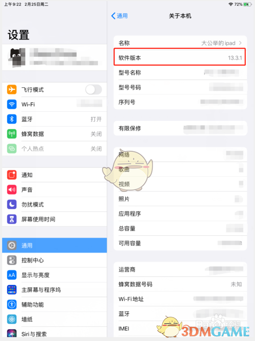 《GoodNotes》左右分屏教程