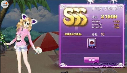 QQ炫舞天蓝海绿SSS搭配