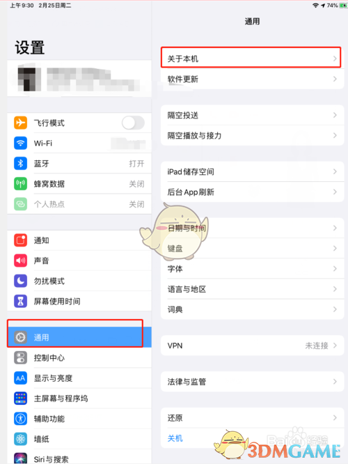 《GoodNotes》左右分屏教程