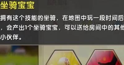 迷你世界坐骑生蛋方法
