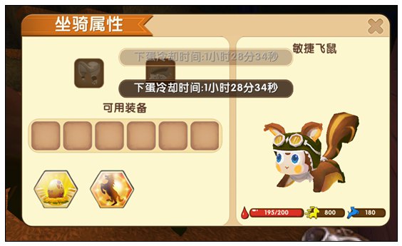 迷你世界坐骑生蛋方法