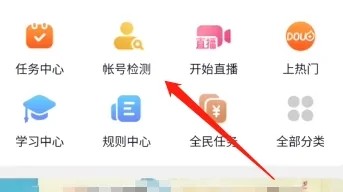 抖音账号权重怎么查询2023