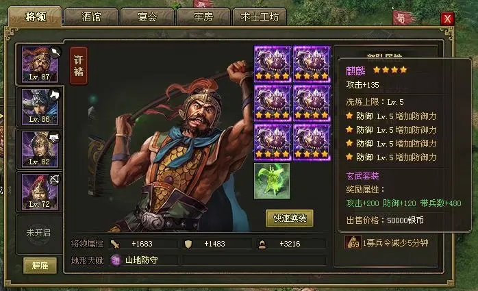 攻城掠地玄武秘境活动攻略