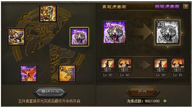 攻城掠地玄武秘境活动攻略
