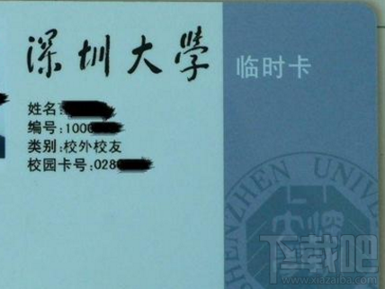如何用微信充值校园卡