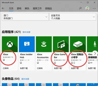 xgpu怎么在PC上用详细教程