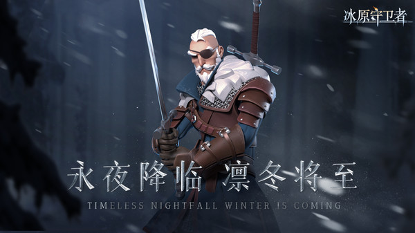 冰原守卫者地牢boss怎么打