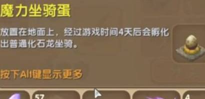 迷你世界坐骑生蛋方法